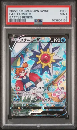2022 POKEMON JPN SWORD & SHIELD BATTLE REGION #083 FULL ART/STARMIE V PSA 9 - Image 1