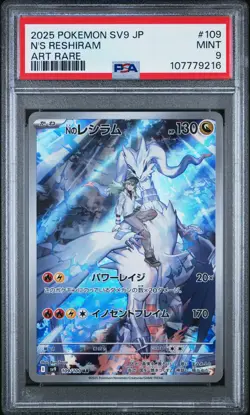 2025 POKEMON JPN SV9-BATTLE PARTNERS ART RARE #109 N'S RESHIRAM PSA 9 - Image 1