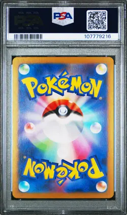 2025 POKEMON JPN SV9-BATTLE PARTNERS ART RARE #109 N'S RESHIRAM PSA 9 - Image 2