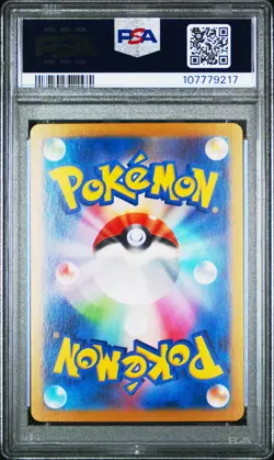 2025 POKEMON JPN SV9-BATTLE PARTNERS SPECIAL ART RARE #129 SALAMENCE EX PSA 10 - Image 2