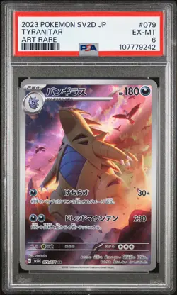 2023 POKEMON JPN SV2D-CLAY BURST ART RARE #079 TYRANITAR PSA 6 - Image 1
