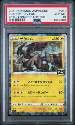 2021 POKEMON JPN 25TH ANV COLLECTION #011 ZEKROM-REVERSE FOIL PSA 10 - Image 1
