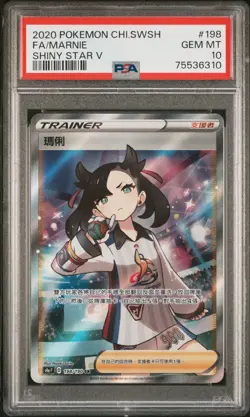 PSA 10 Marnie #198 Full Art Trainer Shiny Star V Secret Rare Pokemon Chinese - Image 1