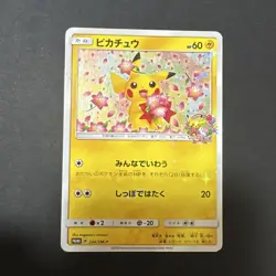 Pokemon Card Pikachu 224/SM-P Japanese Pokemon Center 20th Anniversary Promo - Image 1