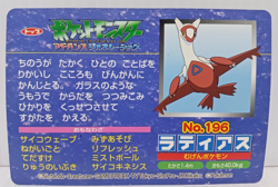 Latias Battle Topsun Pokemon Card No.196 Japanese Collection Vintage - Image 4