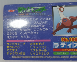 Latias Battle Topsun Pokemon Card No.196 Japanese Collection Vintage - Image 5