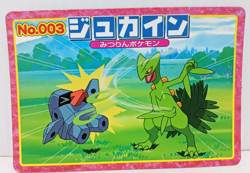 Sceptile Battle Topsun Pokemon Card No.003 Japanese Collection Vintage - Image 1