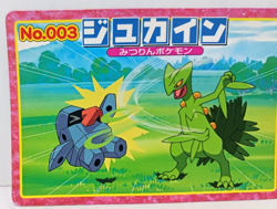 Sceptile Battle Topsun Pokemon Card No.003 Japanese Collection Vintage - Image 2