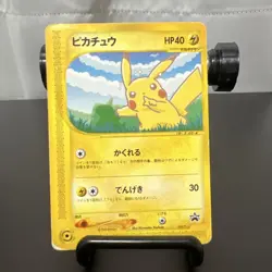 Pikachu 004/P E-Series ANA All Nippon Airways Promo Pokemon Card Japanese - Image 1