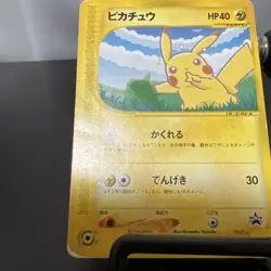 Pikachu 004/P E-Series ANA All Nippon Airways Promo Pokemon Card Japanese - Image 3