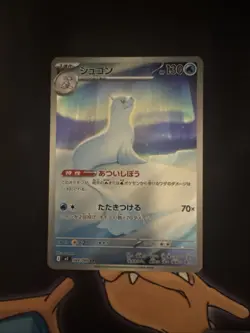 Pokemon Trading Card Game Dewgong 084/080 M2 Inferno X AR Holo Japanese - Image 1