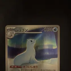 Pokemon Trading Card Game Dewgong 084/080 M2 Inferno X AR Holo Japanese - Image 3