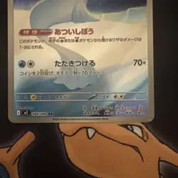 Pokemon Trading Card Game Dewgong 084/080 M2 Inferno X AR Holo Japanese - Image 4