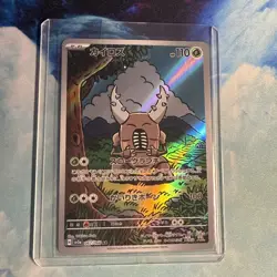 Pokemon TCG Pinsir Illustration Rare Card 168/167 Twilight Masquerade JPN - Image 1