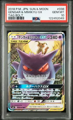 Pokemon Card Gengar and Mimikyu GX RR SM9 Tag Bolt 038/095 PSA10 - Image 1