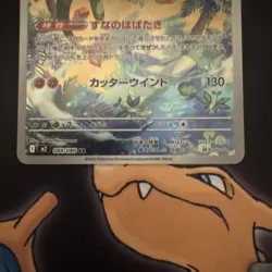 Flygon AR 088/080 M2 Inferno X - Pokemon Card Japanese MEGA - Image 3