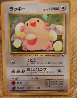 Chansey No.113 Glossy Vending Series Japan Vintage Old Back Pokemon Card - Image 1