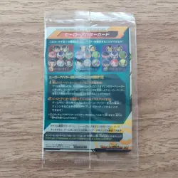 Hikawa Kiyoshi Super Dragon Ball Heroes Hero Avatar Card - Image 2