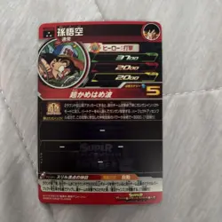 Son Goku Super Dragon Ball Heroes Card mm5-018 da - Image 2