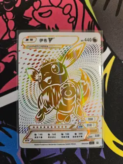 Eevee Pokemon ID White and Gold Full Art Holo - Image 1