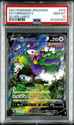 PSA 10 Tornadus V Alt Art 2021 Pokemon Japanese Sword & Shield Silver Lance #079 - Image 1