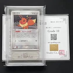 ARS10 Pokemon Eevee Golden Sky Silvery Ocean 1st Edition Japanese ARS Graded 10 - Image 1