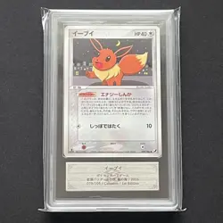 ARS10 Pokemon Eevee Golden Sky Silvery Ocean 1st Edition Japanese ARS Graded 10 - Image 2