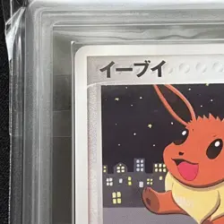 ARS10 Pokemon Eevee Golden Sky Silvery Ocean 1st Edition Japanese ARS Graded 10 - Image 4