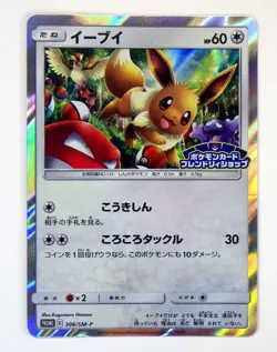 Eevee 306/SM-P Promo Dialga 25TH 008/028 Holo Rare Japanese Pokemon Cards TCG LP - Image 2