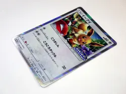 Eevee 306/SM-P Promo Dialga 25TH 008/028 Holo Rare Japanese Pokemon Cards TCG LP - Image 3