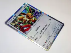 Eevee 306/SM-P Promo Dialga 25TH 008/028 Holo Rare Japanese Pokemon Cards TCG LP - Image 4