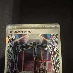 Pokemon Cards Game - Battle Colosseum SR 108/080 M2 Inferno X MEGA Japanese - Image 2