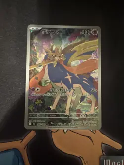 Pokemon TCG Zacian 087/080M2: Inferno X Art Rare Holo Japanese NM - Image 1