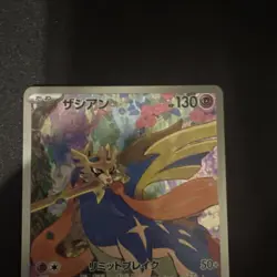 Pokemon TCG Zacian 087/080M2: Inferno X Art Rare Holo Japanese NM - Image 2