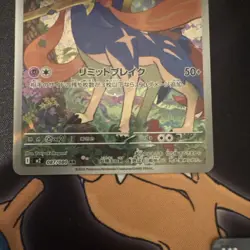 Pokemon TCG Zacian 087/080M2: Inferno X Art Rare Holo Japanese NM - Image 3
