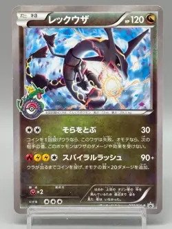 Rayquaza 232/XY-P Pokemon Center Skytree Town 2016 Promo cards Japanese - Image 1