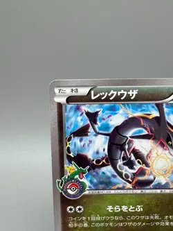 Rayquaza 232/XY-P Pokemon Center Skytree Town 2016 Promo cards Japanese - Image 4