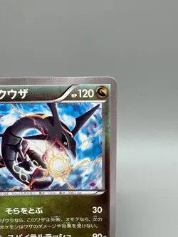 Rayquaza 232/XY-P Pokemon Center Skytree Town 2016 Promo cards Japanese - Image 5
