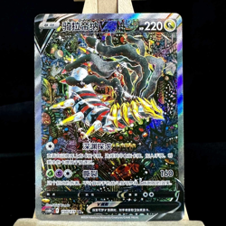 Pokemon TCG S-Chinese Sword&Shield Giratina V 150/131 CS6bC SR Holo Alt Art NEW - Image 1