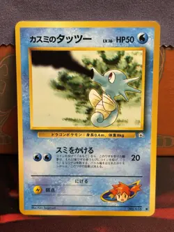 Misty’s Horsea #116 Leaders’ Stadium Pokemon TCG (Japanese) 1998 - Image 1