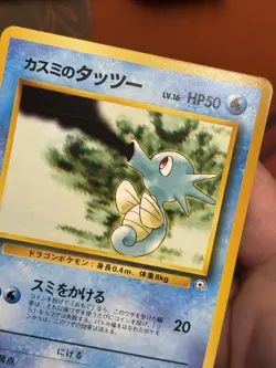 Misty’s Horsea #116 Leaders’ Stadium Pokemon TCG (Japanese) 1998 - Image 3