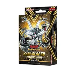 YUGIOH CARDS RUSH DUEL Structure Deck: Chimeratech Cyber / Korean Ver - Image 1