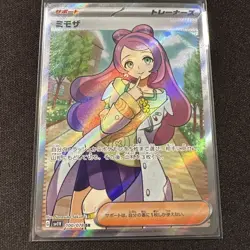 [Japanese] Miriam Super Rare - SV1V: Violet ex #100/078 Near Mint Pokemon Card - Image 1