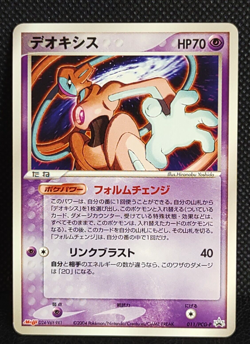Deoxys Pokemon Card 011/PCG-P PROMO Meiji Japanese Vintage - Image 1