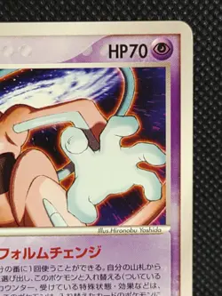 Deoxys Pokemon Card 011/PCG-P PROMO Meiji Japanese Vintage - Image 3