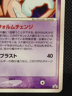 Deoxys Pokemon Card 011/PCG-P PROMO Meiji Japanese Vintage - Image 4