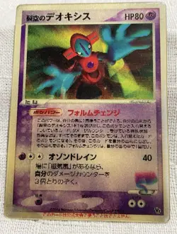 Pokemon Card Sky-Splitting Deoxys Lenticular HP80 3D Promo Cards Japan - Image 1