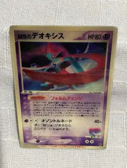 Pokemon Card Sky-Splitting Deoxys Lenticular HP80 3D Promo Cards Japan - Image 3