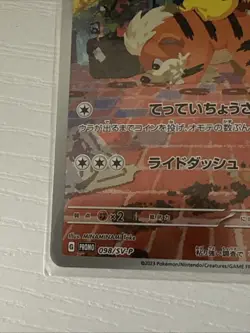 Detective Pikachu - 098/SV-P 098/SV-P Sv-P Promotional Cards Holo (Japanese) - Image 5