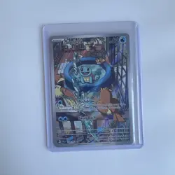 Squirtle Illustration 148/142 Stellar Crown Holo Card in Near Mint Condition - Image 1